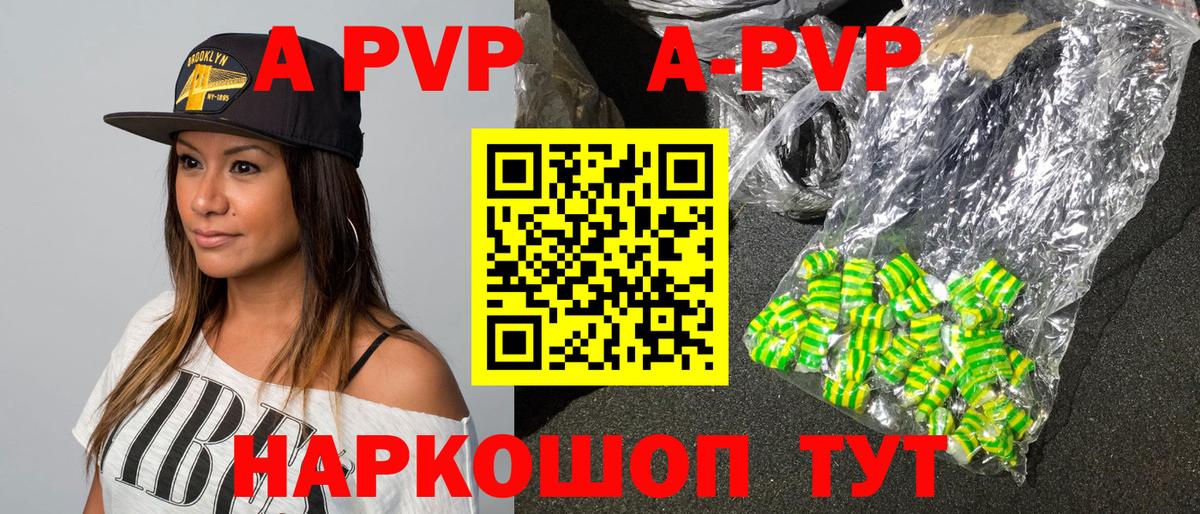 A-PVP СК  наркота  Альфа ПВП  Ишим  Вход с VPN 