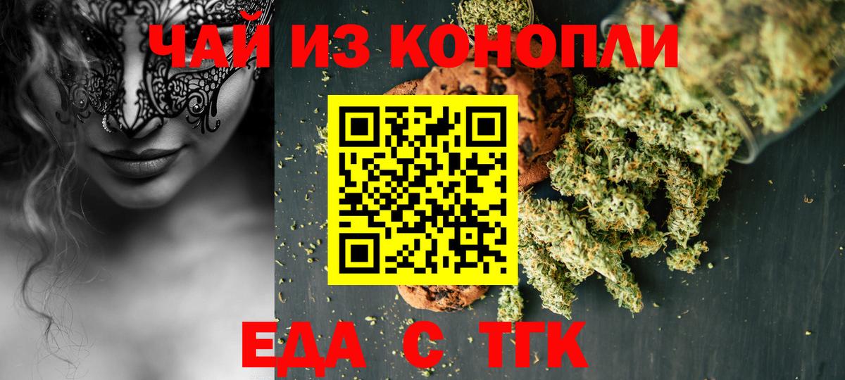 Canna-Cookies марихуана Ишим