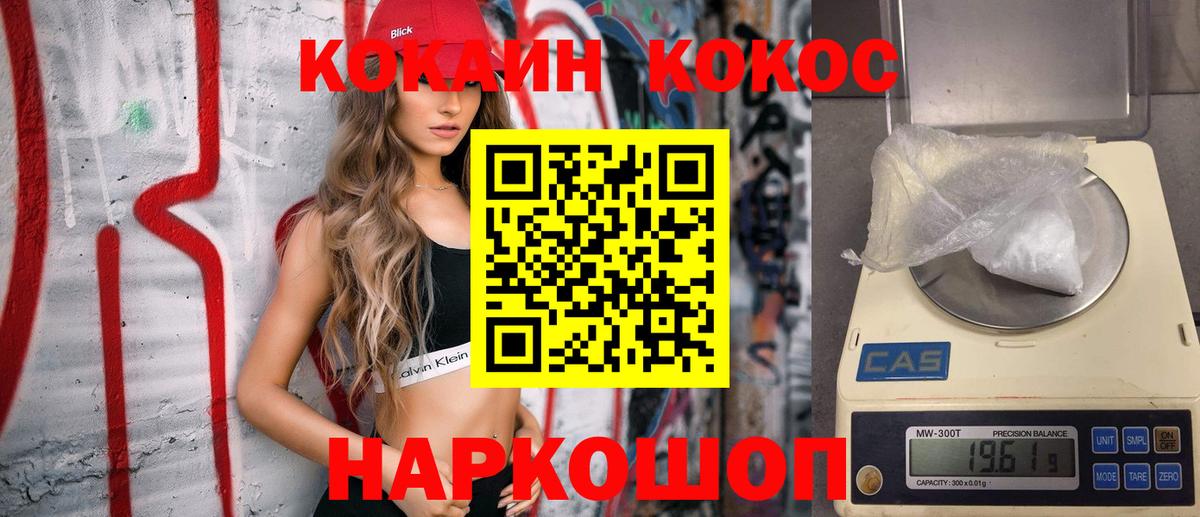 КОКАИН 98%  Кокаин Боливия  Вход с VPN  Ишим 