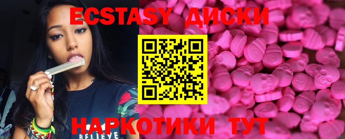 ЭКСТАЗИ Дубай Ишим