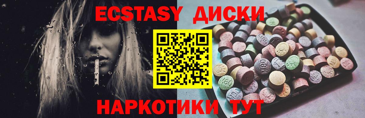 где продают   ЭКСТАЗИ ешки  ЭКСТАЗИ TESLA  Вход с VPN  Ишим  ЭКСТАЗИ 