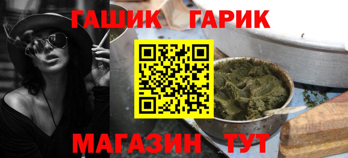 Гашиш Premium  ГАШИШ Cannabis  ГАШ  Вход с VPN  Ишим 