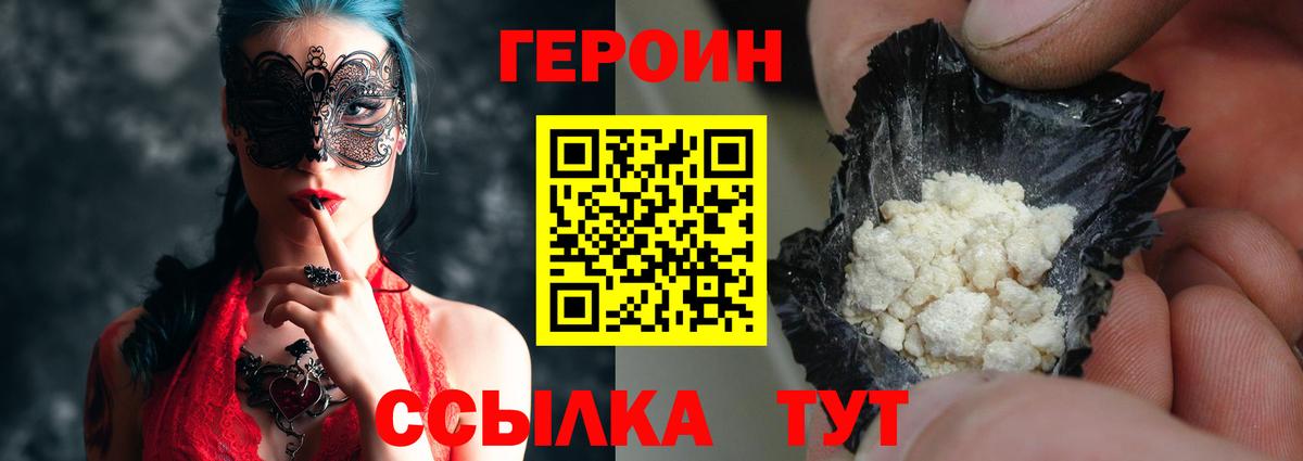 Ишим  ГЕРОИН гречка  Вход с VPN 