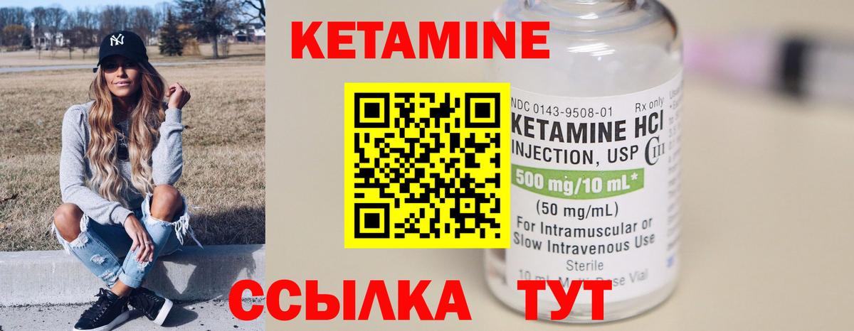 Ишим  Кетамин VHQ  Вход с VPN 