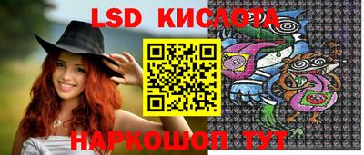 мескалин Краснознаменск