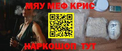 мескалин Краснознаменск