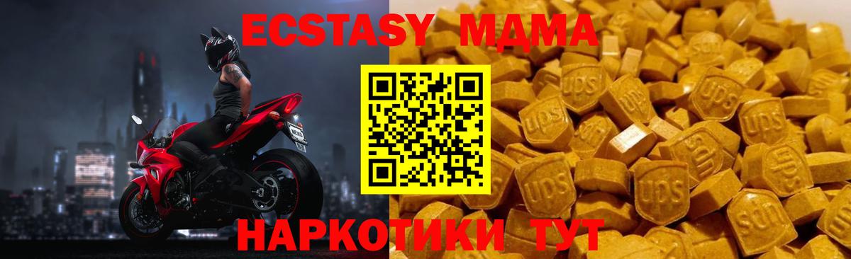 Ишим  MDMA VHQ  МДМА  Вход с VPN  МДМА VHQ 