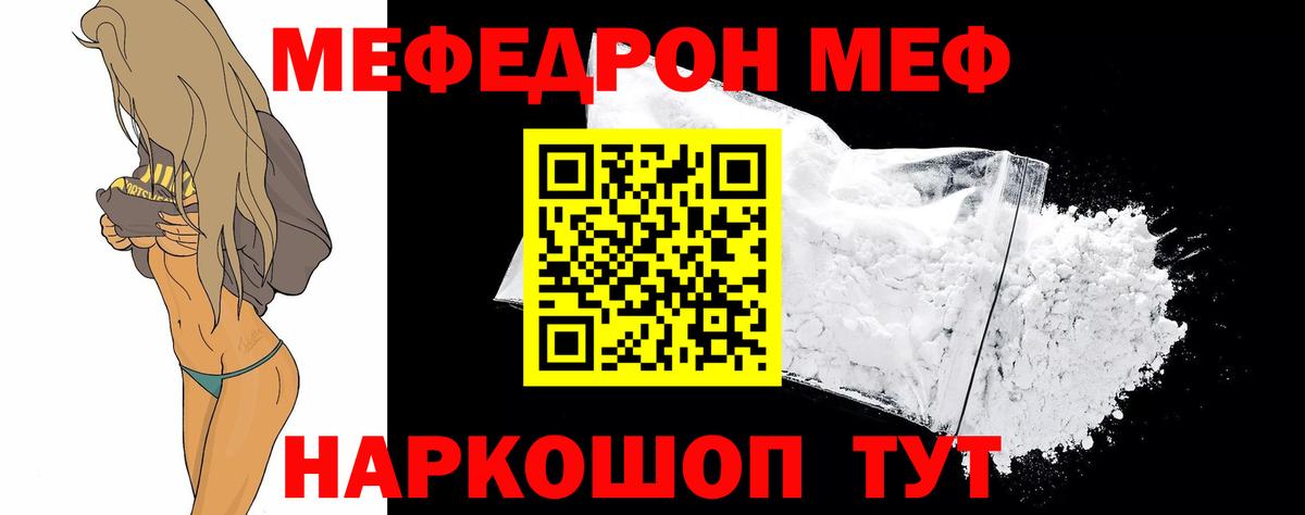 Меф Ишим