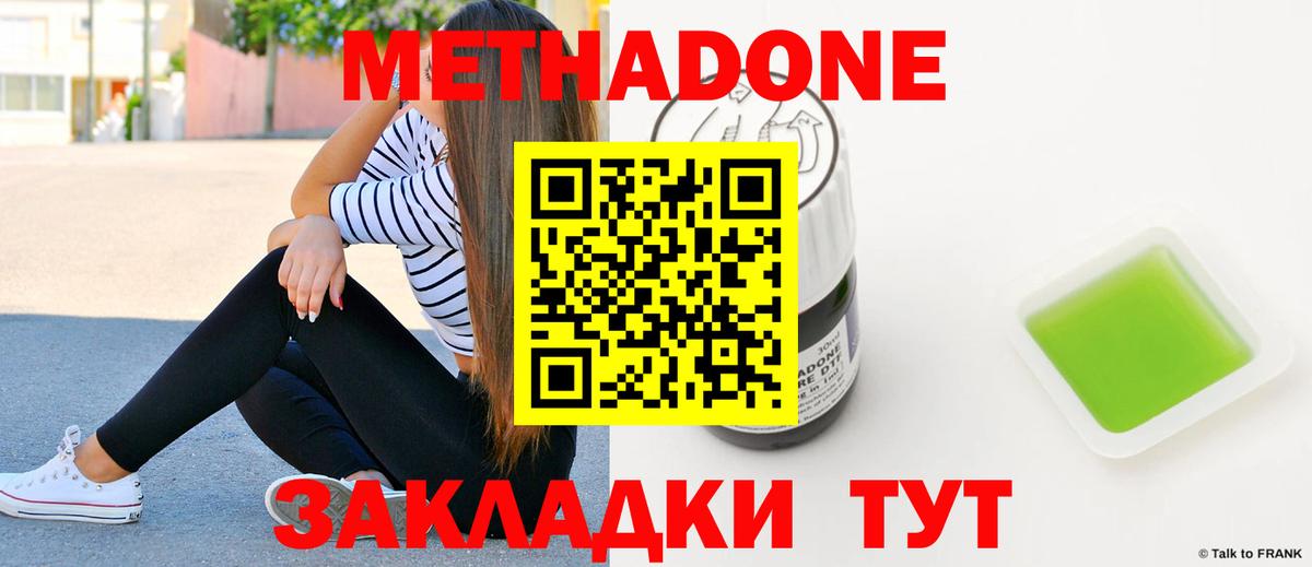 Метадон VHQ Ишим