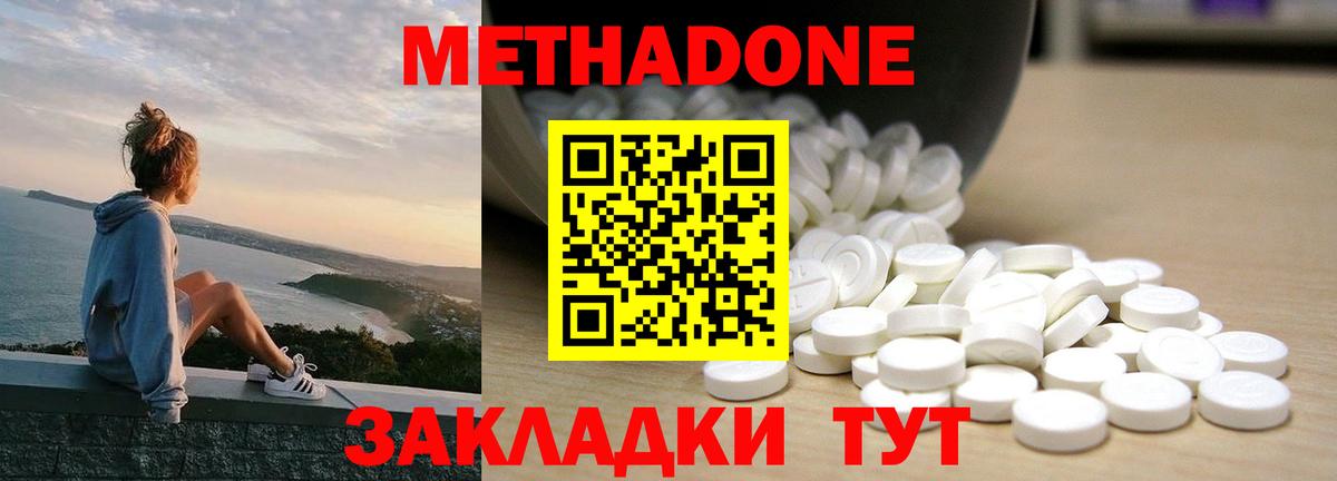 Ишим  Метадон VHQ  МЕТАДОН кристалл  Вход с VPN 