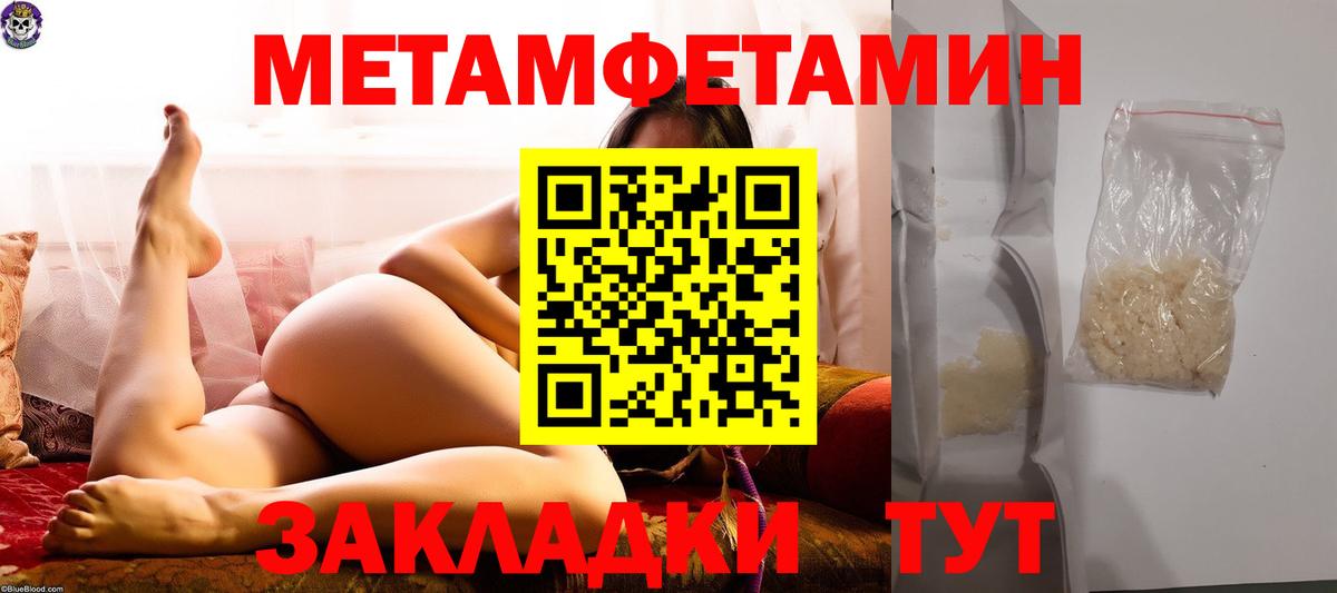 Первитин Декстрометамфетамин 99.9% Ишим