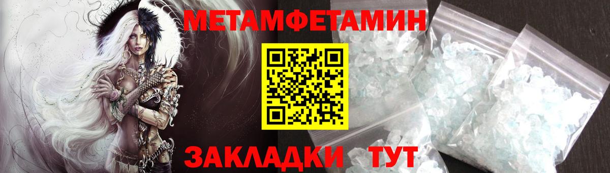 Ишим  Первитин пудра  Вход с VPN  Первитин пудра 