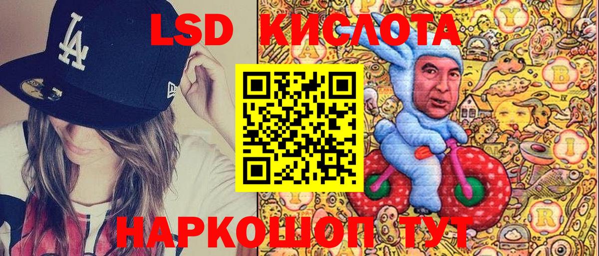 Марки NBOMe 1,8мг Ишим
