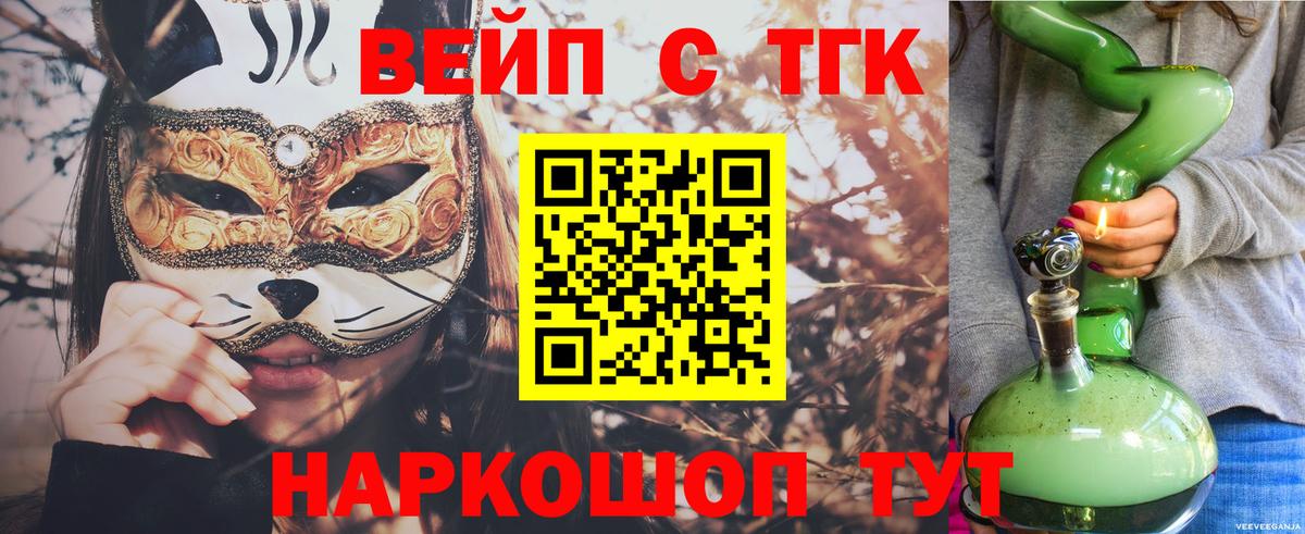 Дистиллят ТГК гашишное масло Ишим