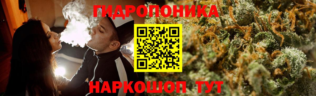 МАРИХУАНА тримм Ишим